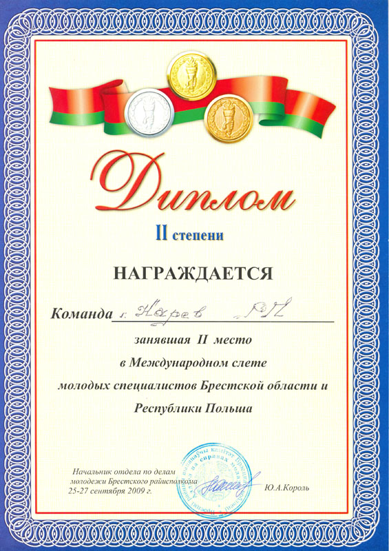 Zlot Młodych Specjalistów na Białorusi - dyplom